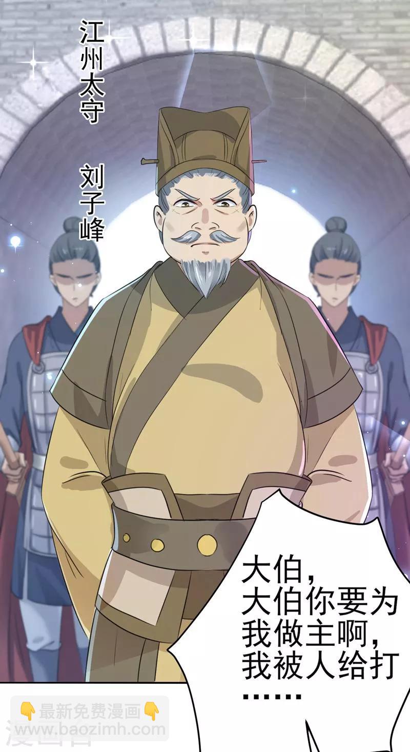 第167话 罪该万死！10