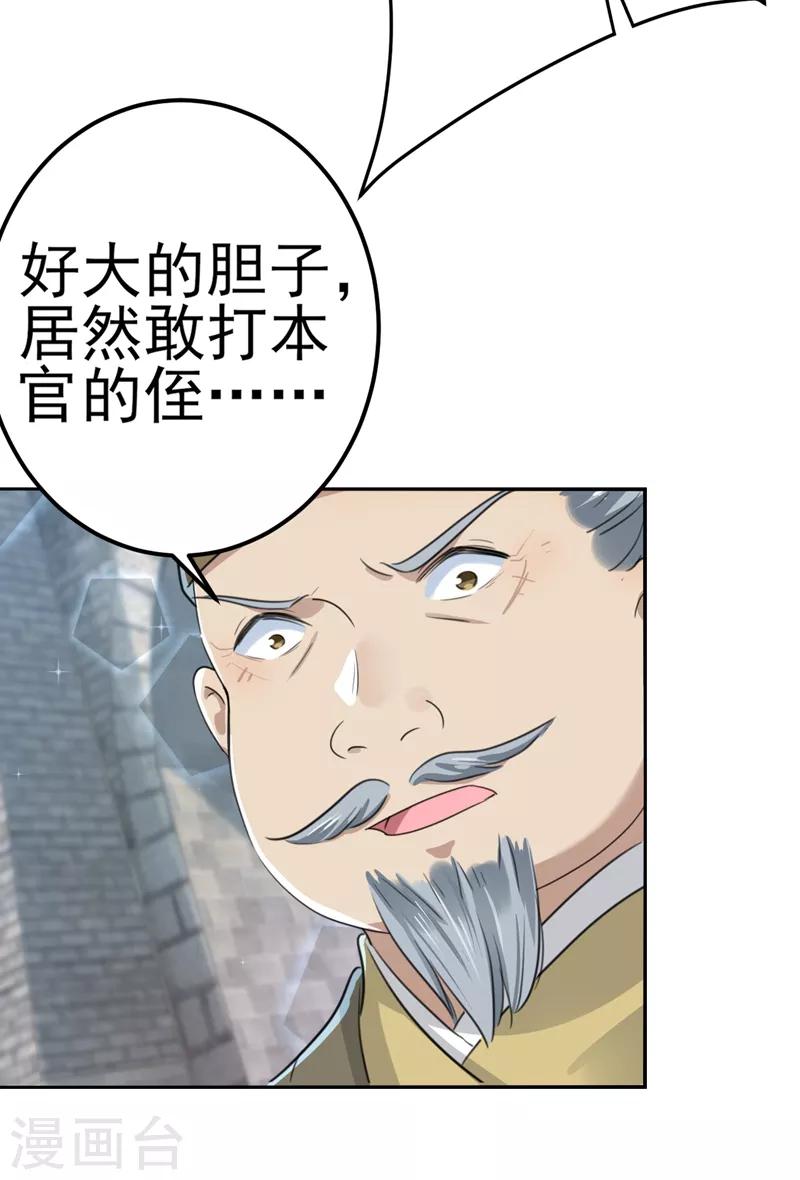 第167话 罪该万死！11