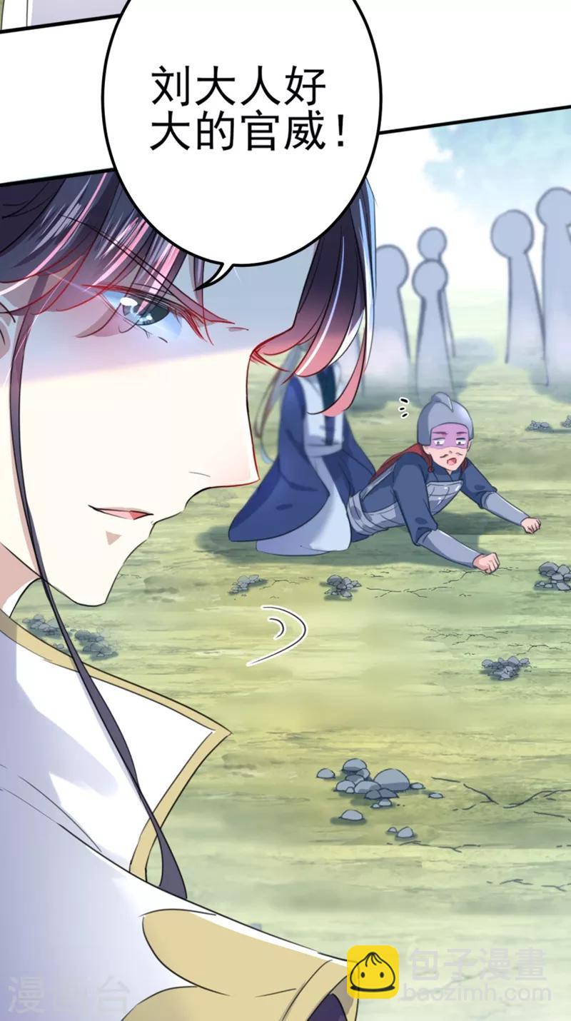 第167话 罪该万死！16