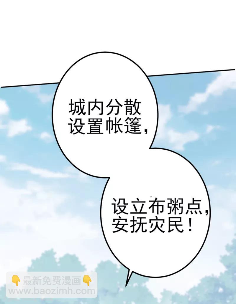 第167话 罪该万死！19