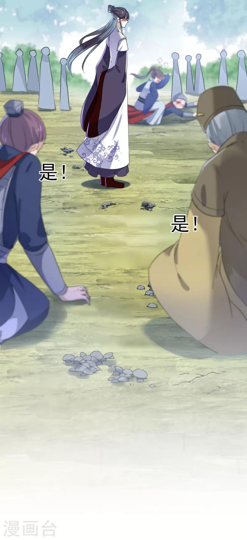 第167话 罪该万死！20