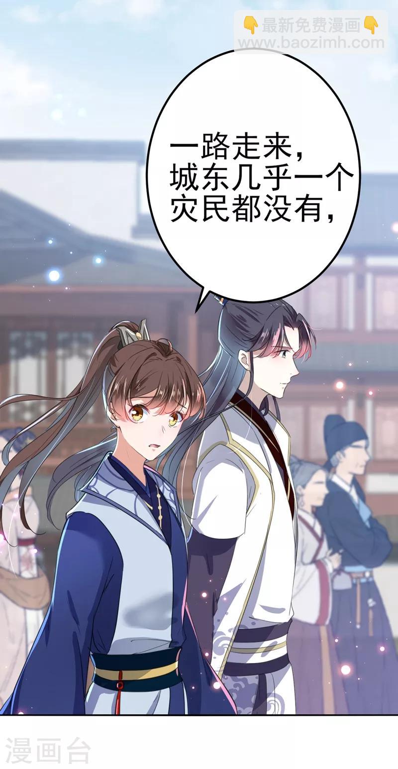 第167话 罪该万死！22