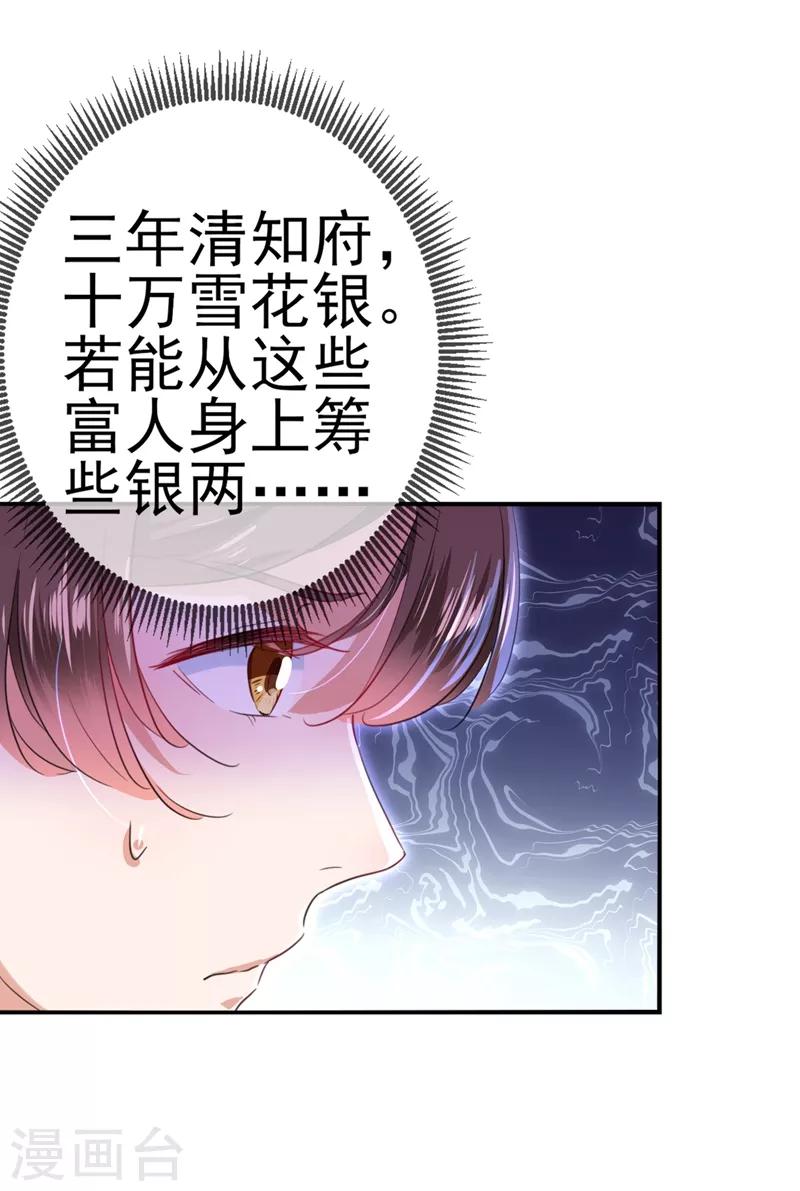 第167话 罪该万死！25