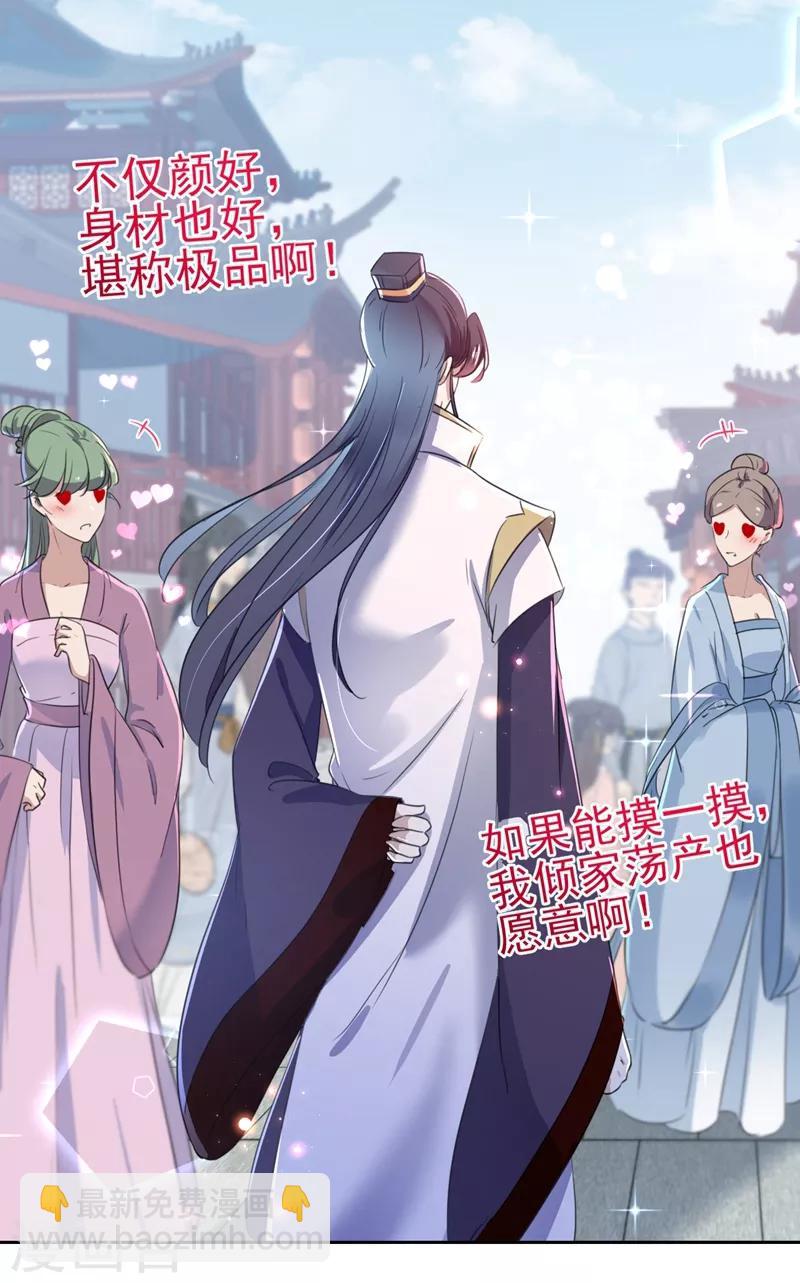 第167话 罪该万死！28