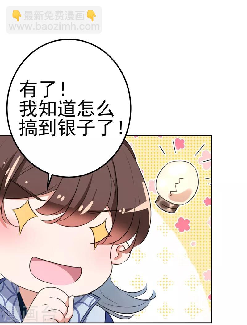 第167话 罪该万死！29