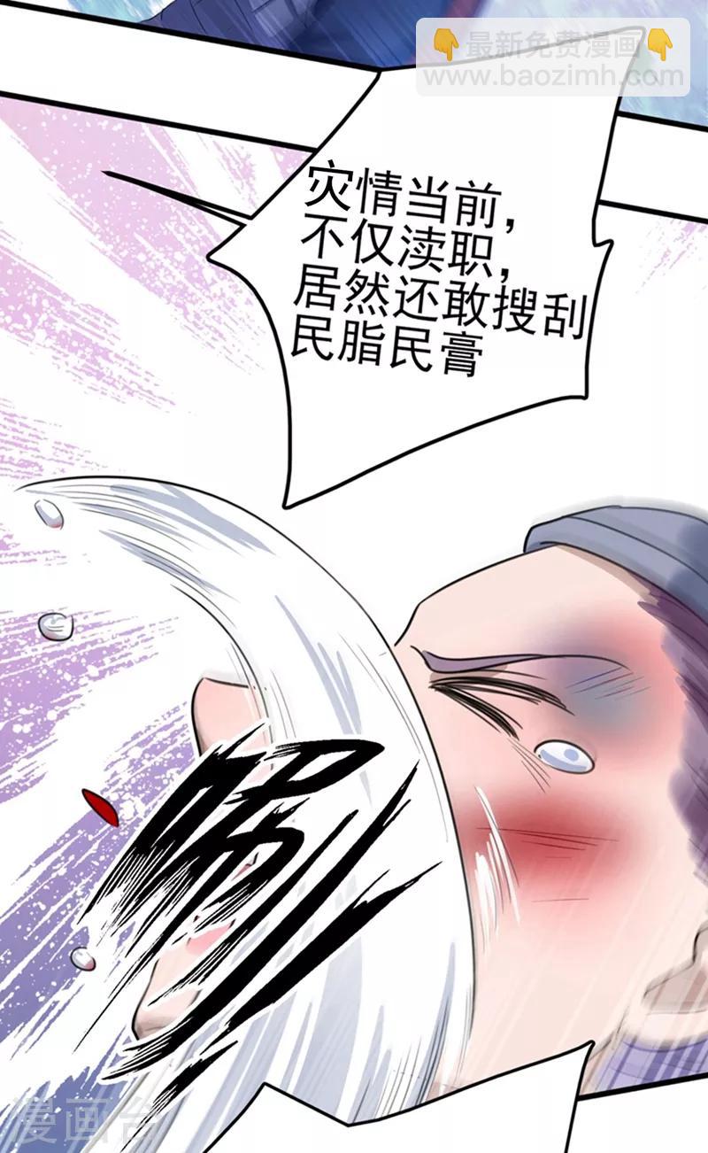 第167话 罪该万死！3
