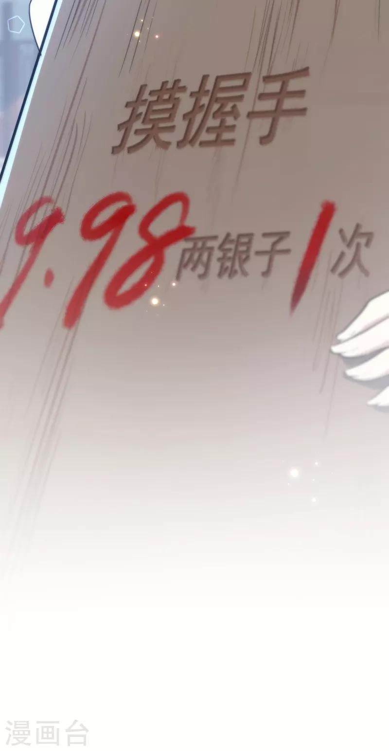 第167话 罪该万死！34