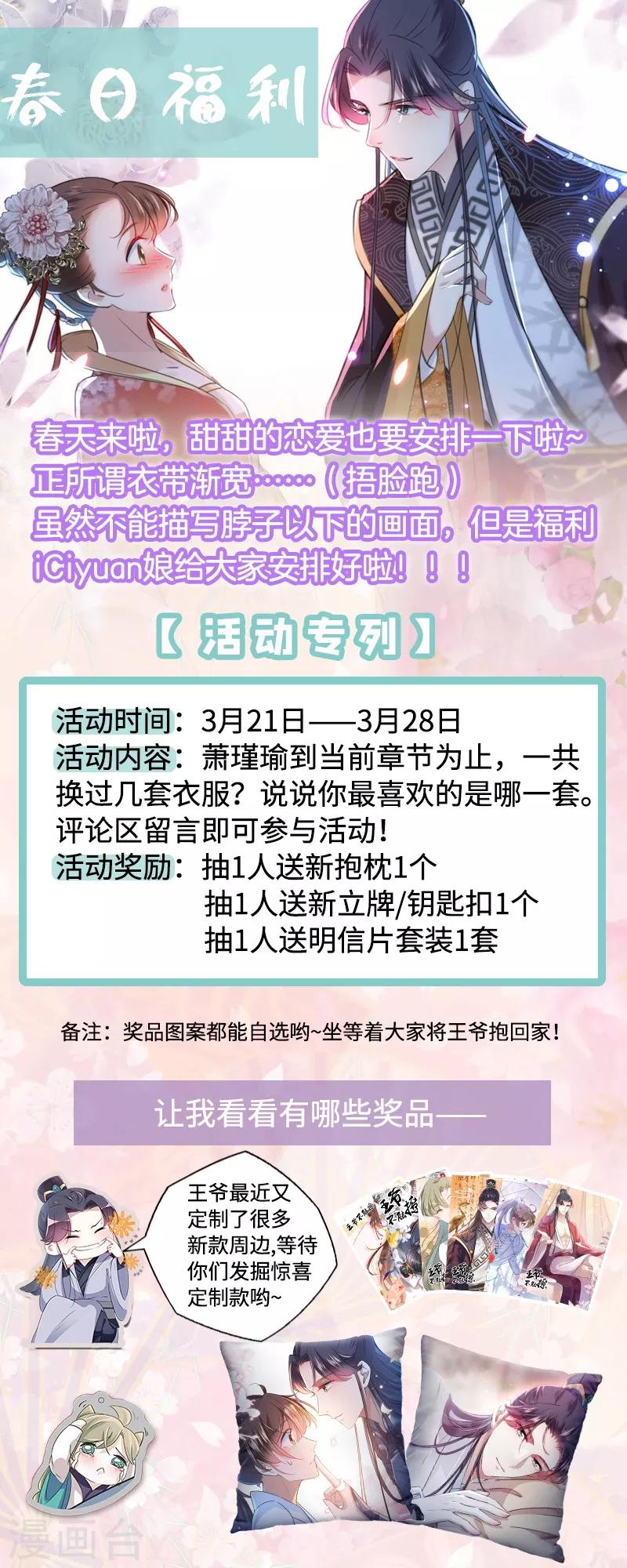 第167话 罪该万死！35
