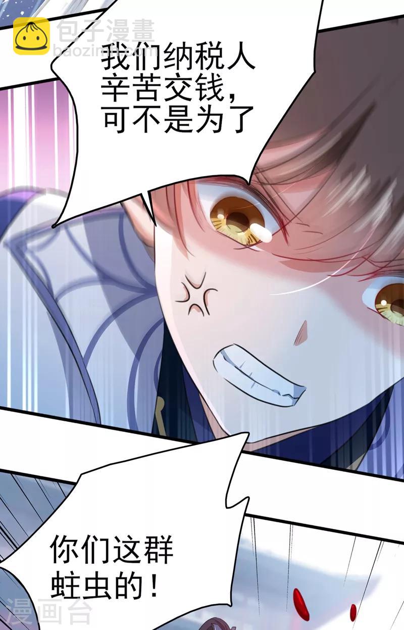 第167话 罪该万死！4