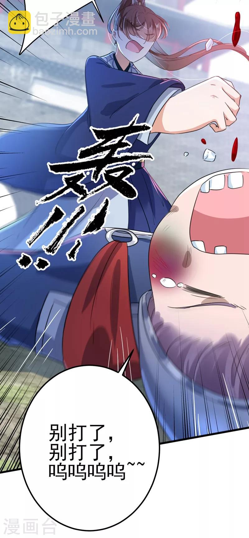 第167话 罪该万死！5