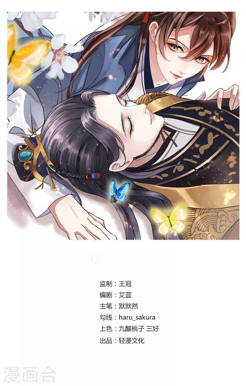 第172话 破坏王林涵上线！0