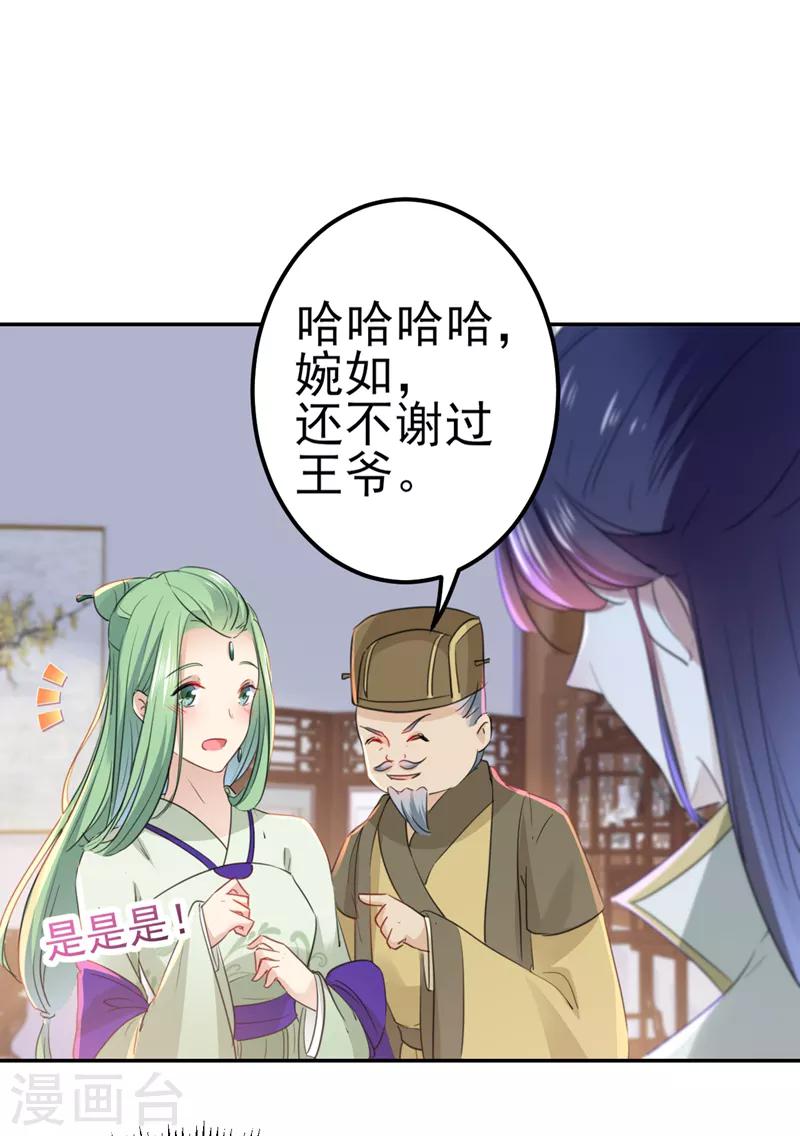 第172话 破坏王林涵上线！1