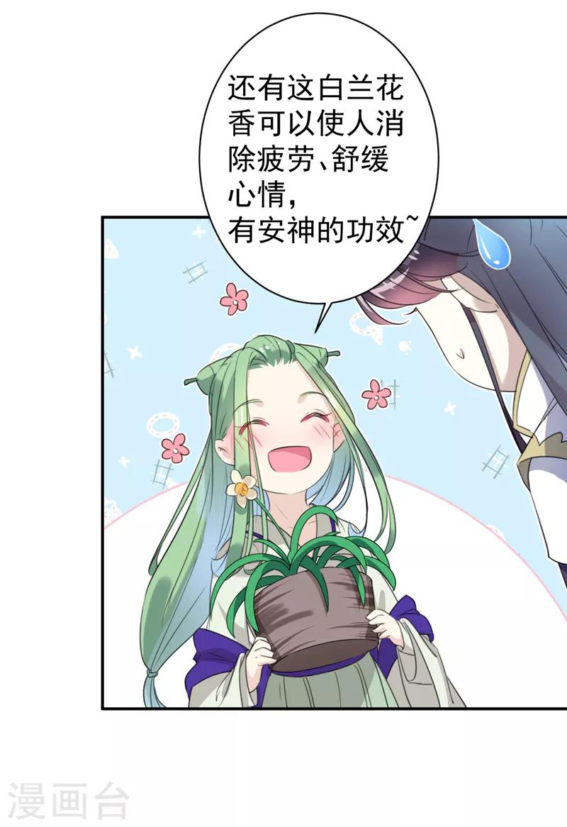 第172话 破坏王林涵上线！12