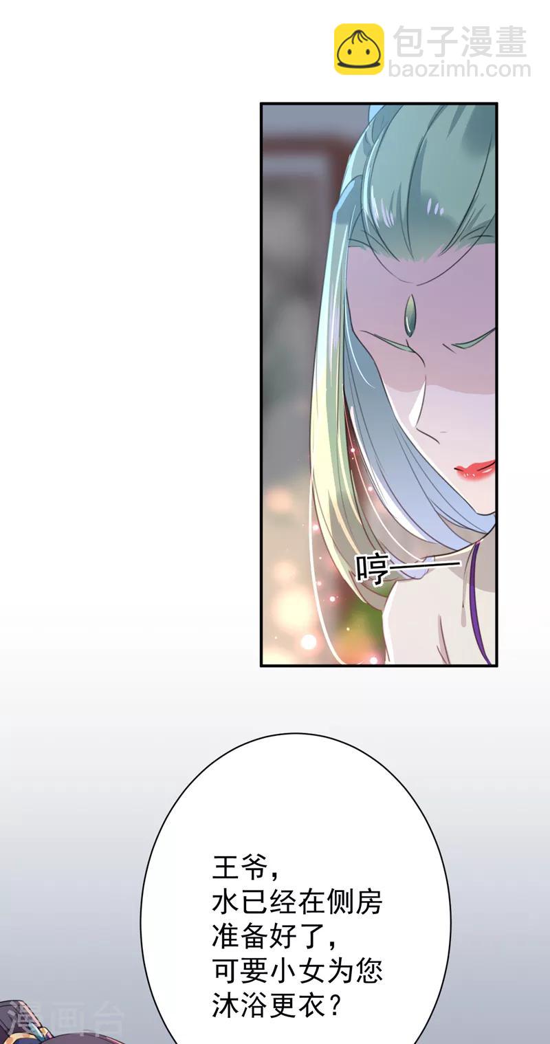 第172话 破坏王林涵上线！17