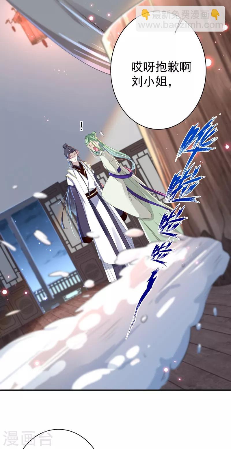 第172话 破坏王林涵上线！22