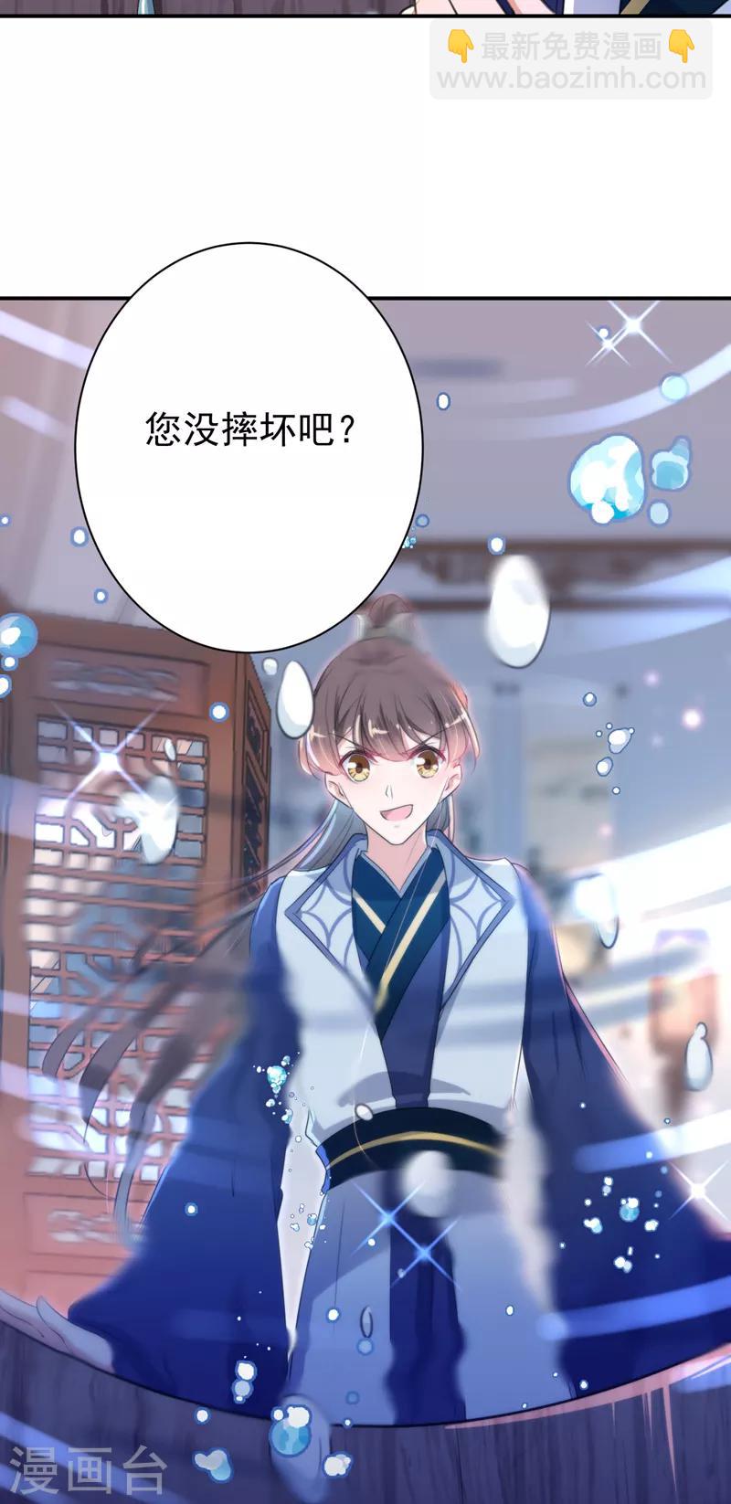 第172话 破坏王林涵上线！28