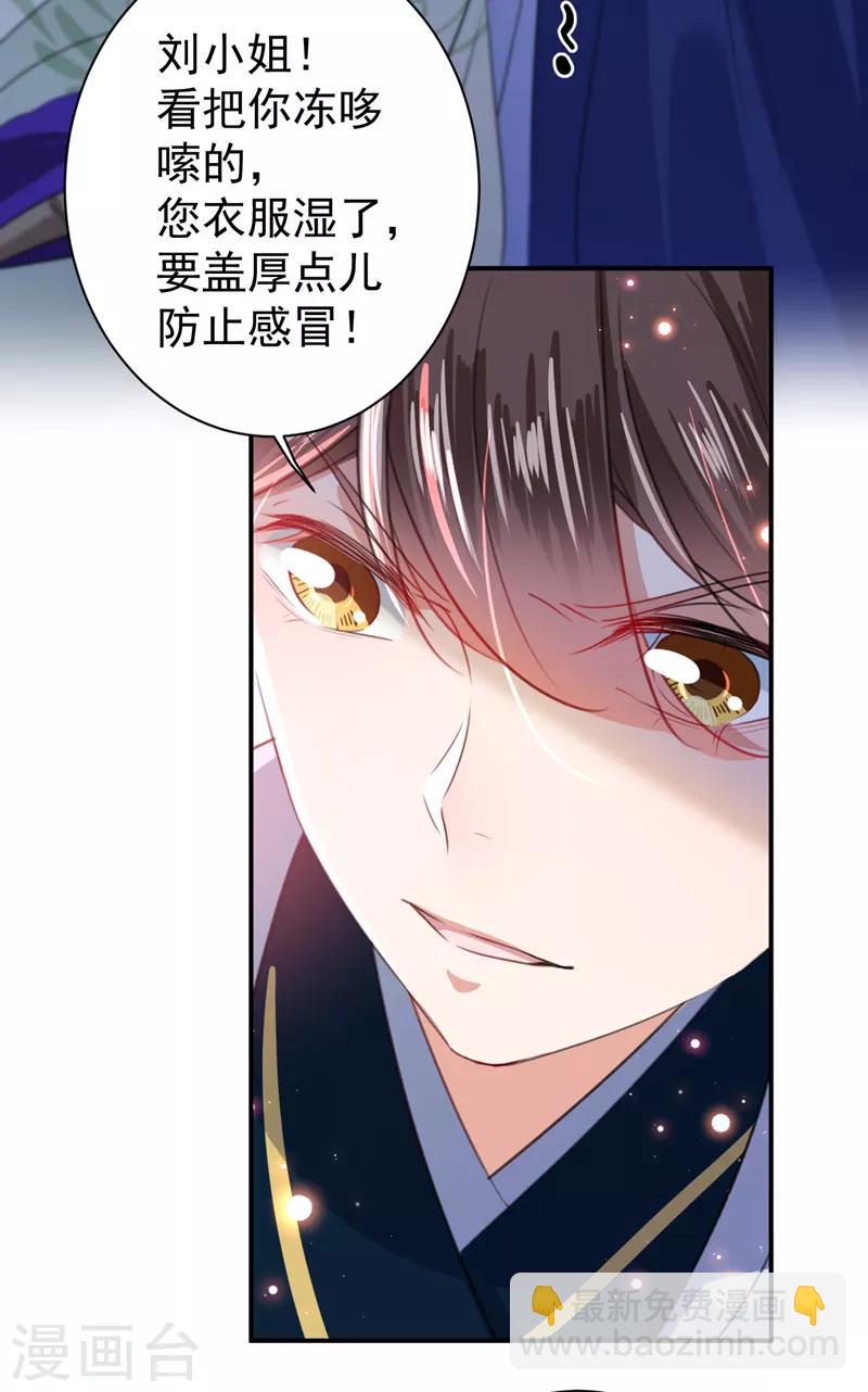第172话 破坏王林涵上线！36