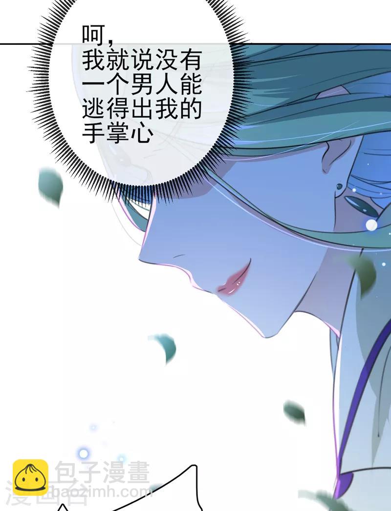 第172话 破坏王林涵上线！4