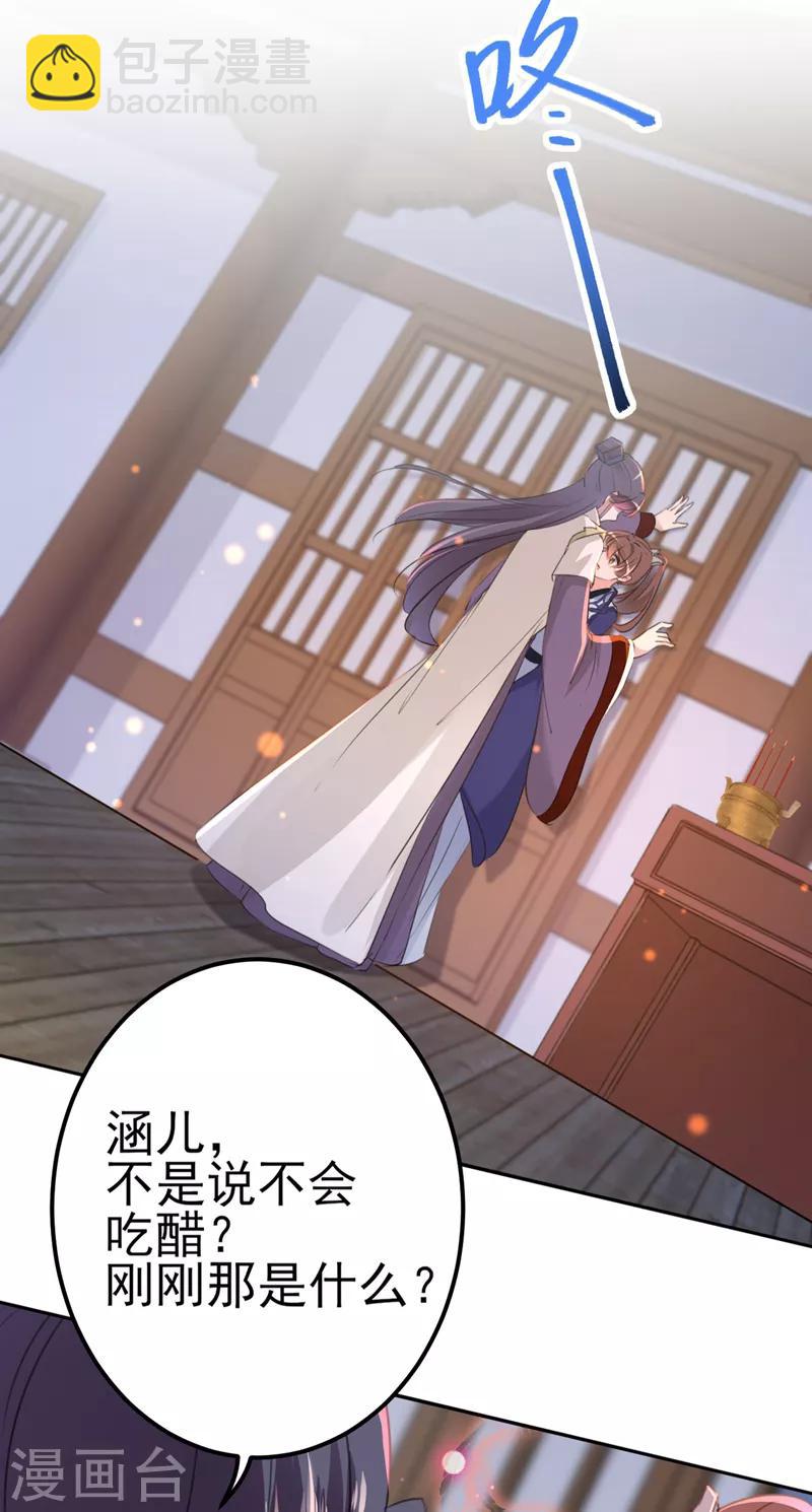 第172话 破坏王林涵上线！42