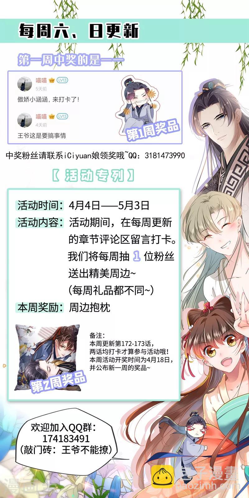 第172话 破坏王林涵上线！44