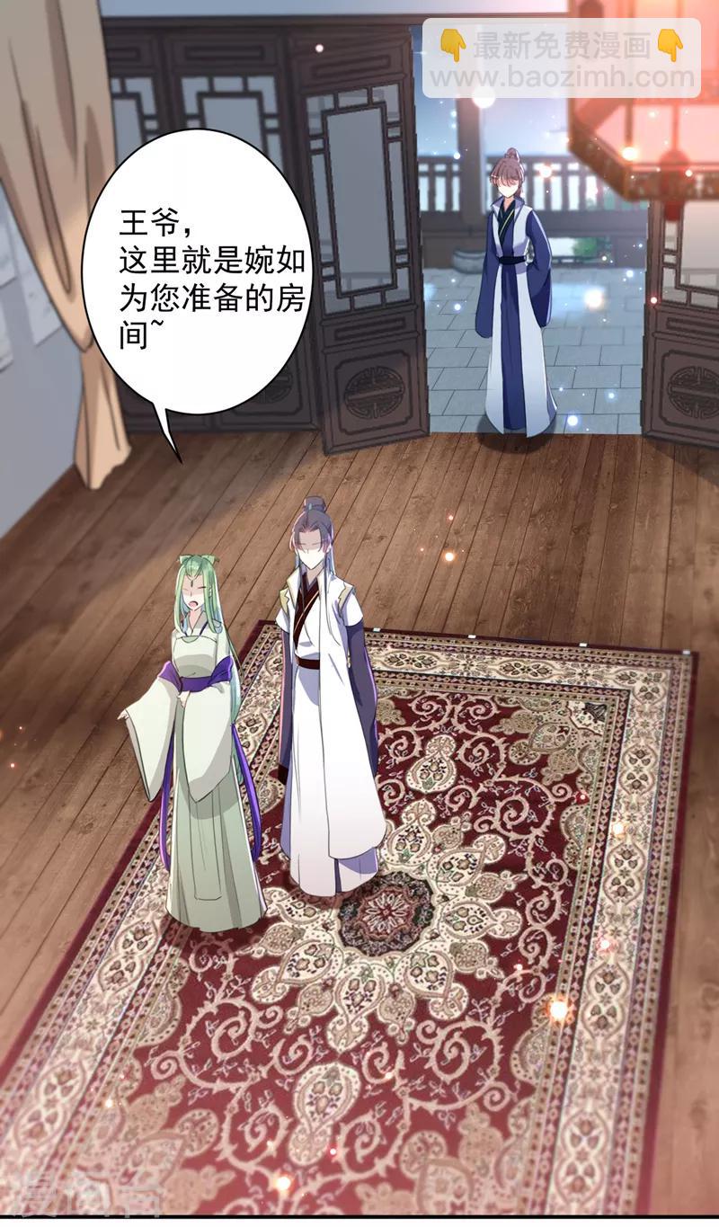 第172话 破坏王林涵上线！8