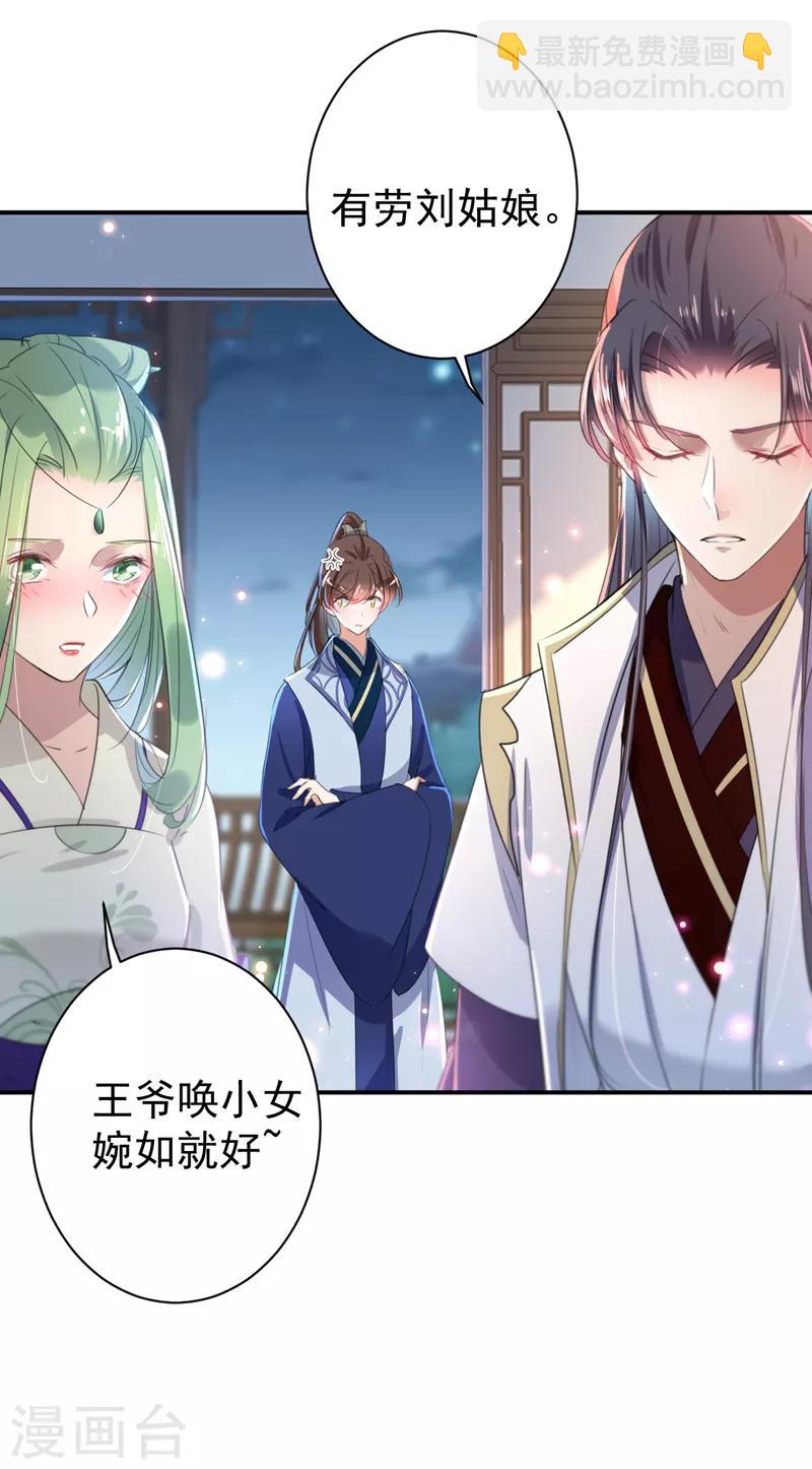 第172话 破坏王林涵上线！9