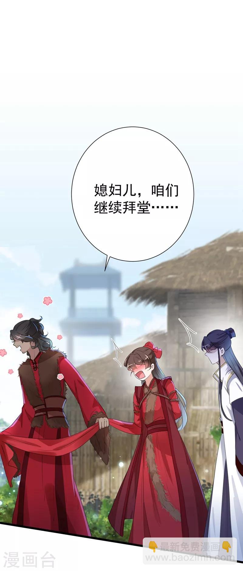 第188话 我定护你周全！11