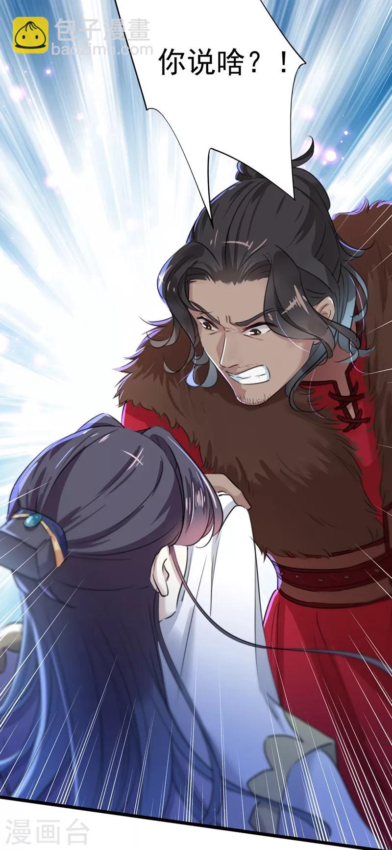 第188话 我定护你周全！15