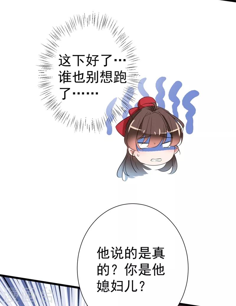 第188话 我定护你周全！16