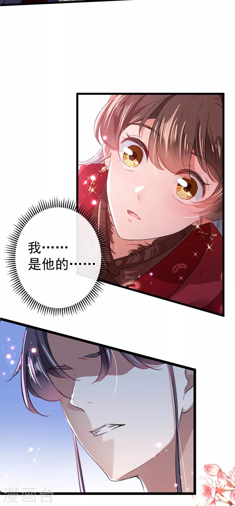 第188话 我定护你周全！19
