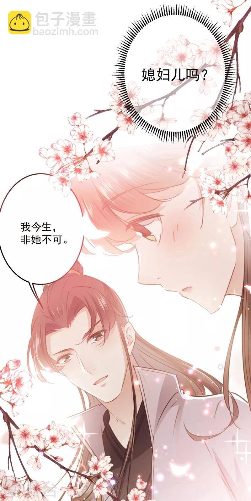 第188话 我定护你周全！20