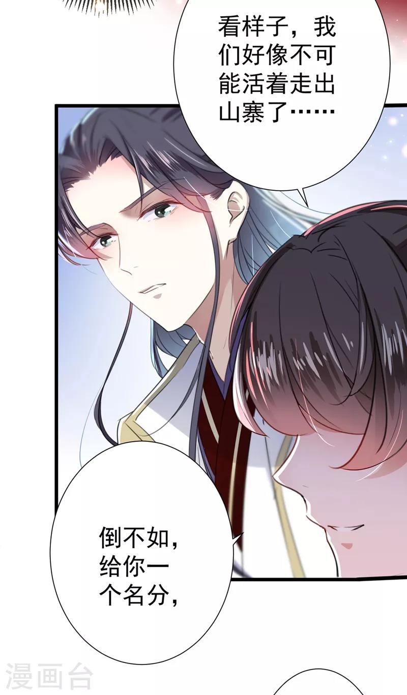 第188话 我定护你周全！23