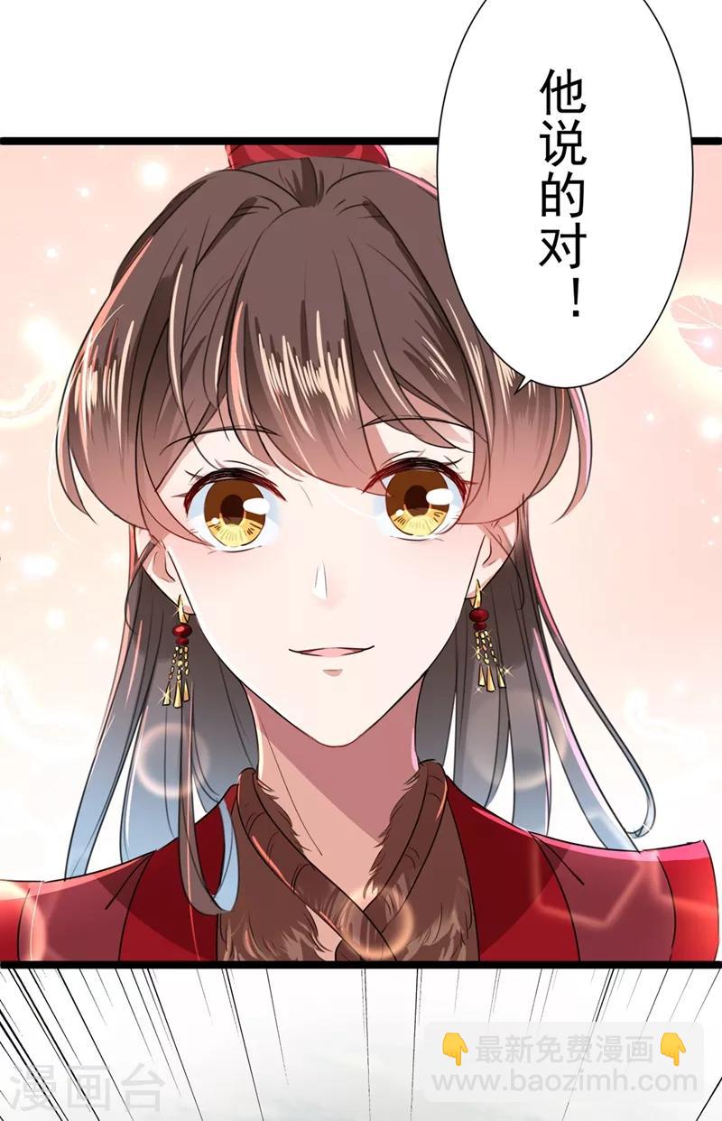 第188话 我定护你周全！24