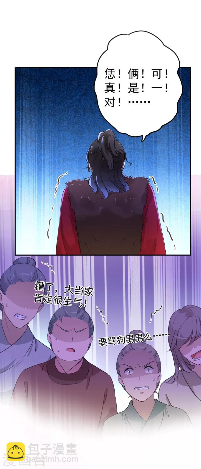 第188话 我定护你周全！26