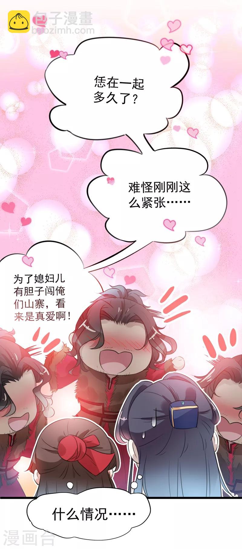 第188话 我定护你周全！28