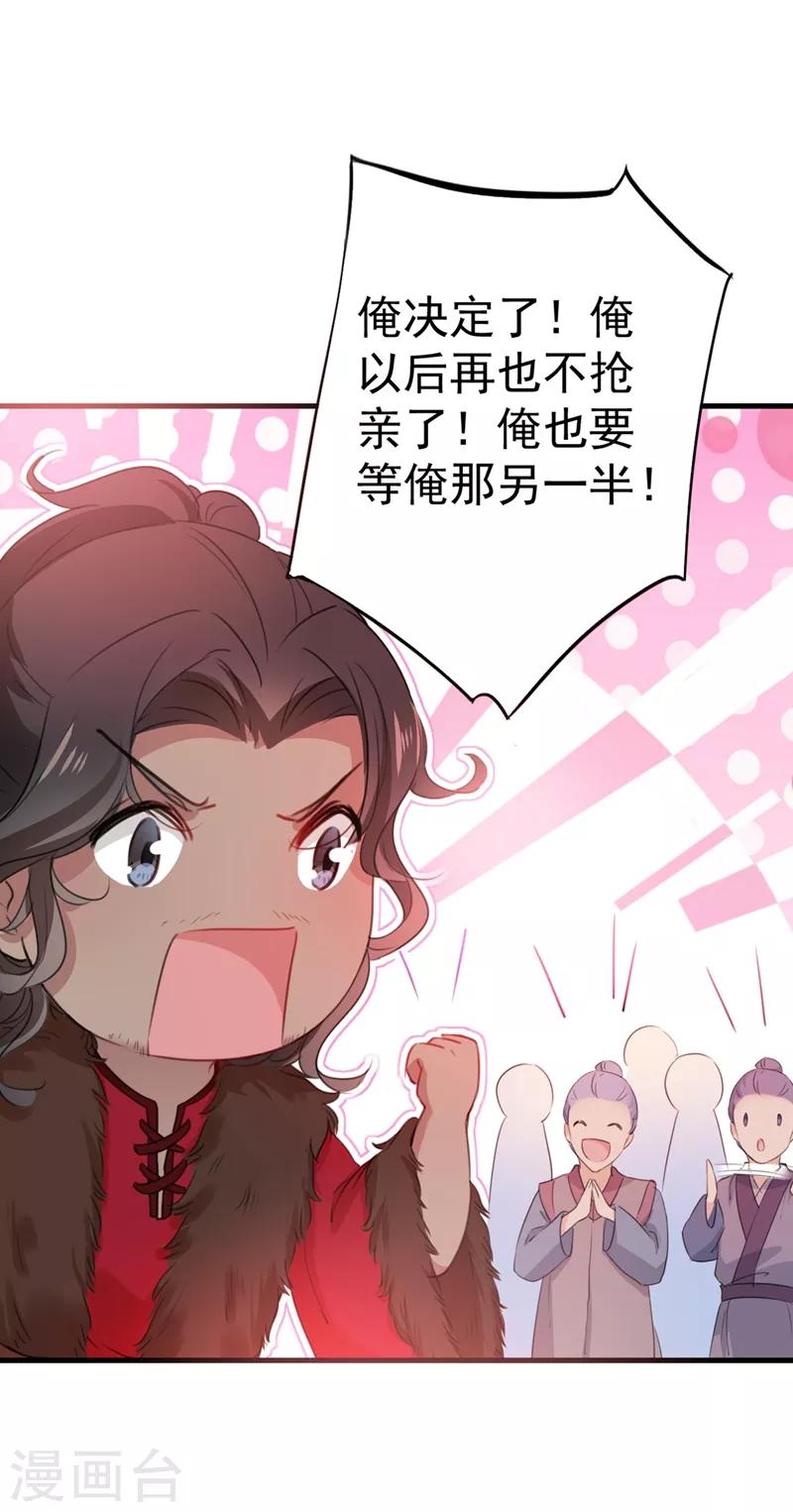 第188话 我定护你周全！30