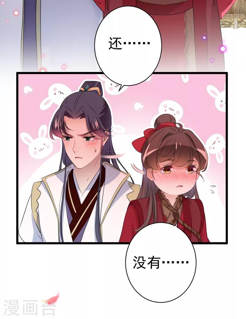 第188话 我定护你周全！32