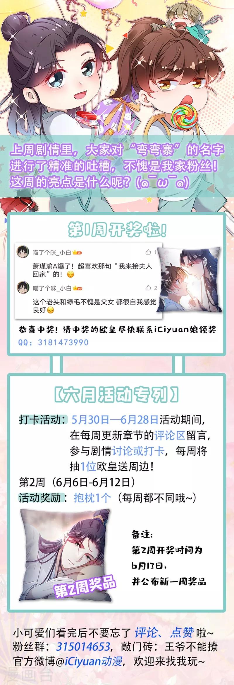 第188话 我定护你周全！35