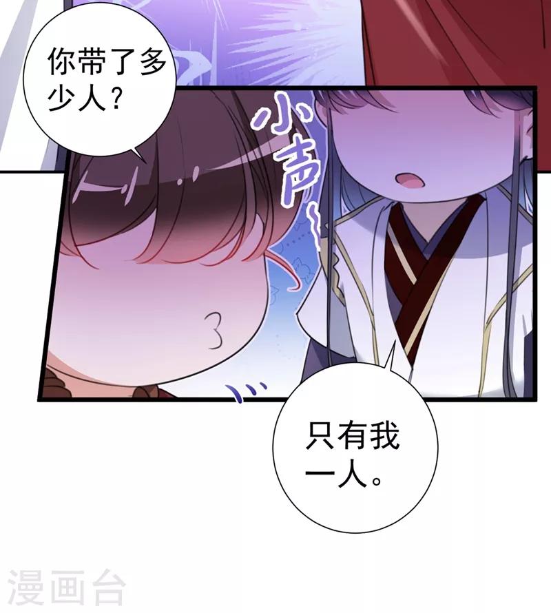 第188话 我定护你周全！5