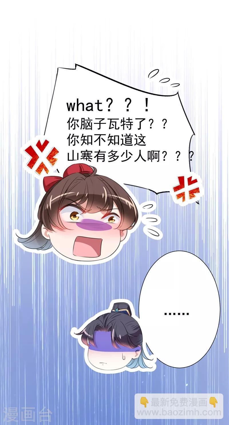 第188话 我定护你周全！6