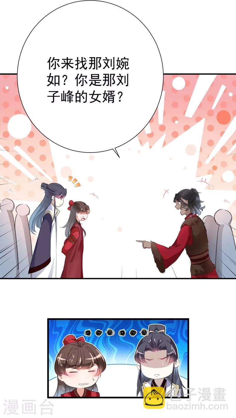 第188话 我定护你周全！8