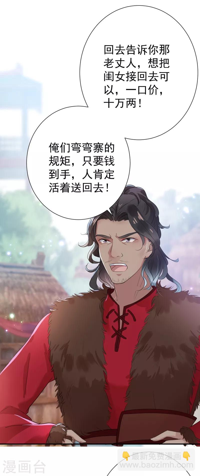 第188话 我定护你周全！9