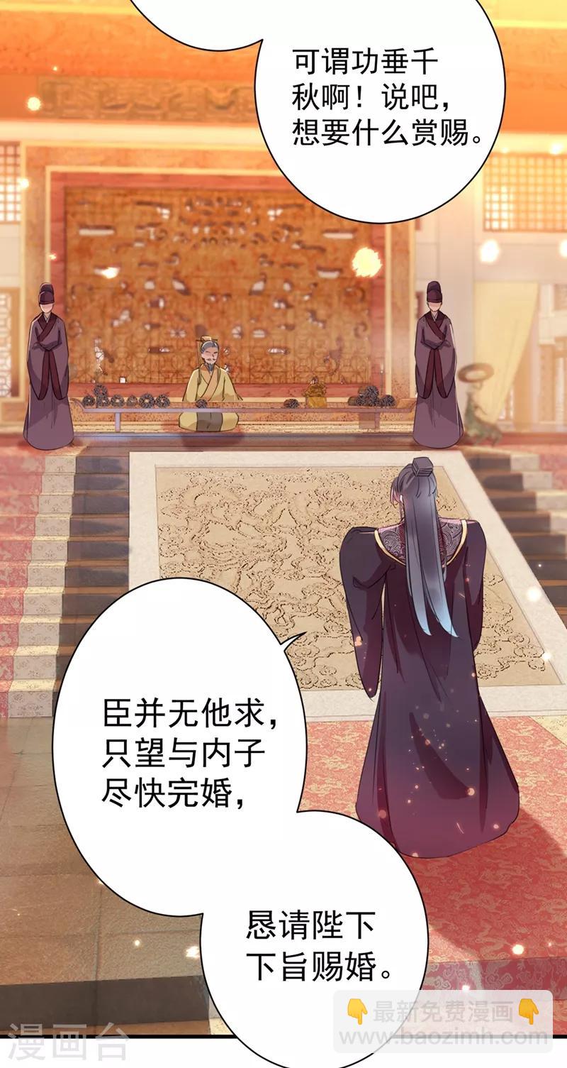 第201话 你已经成了我的软肋10