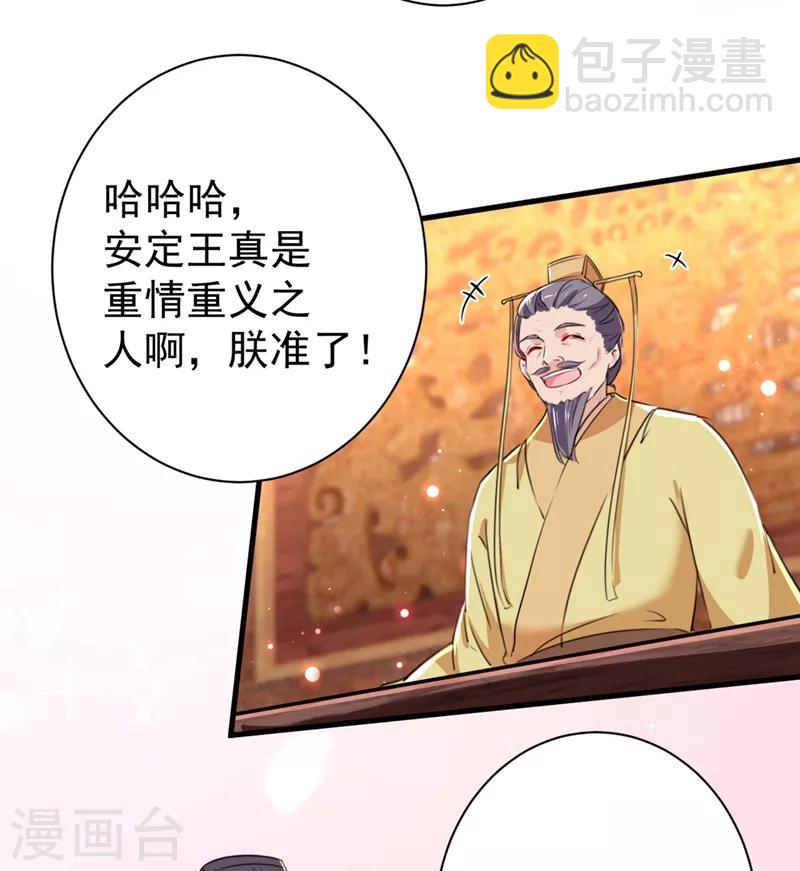 第201话 你已经成了我的软肋11