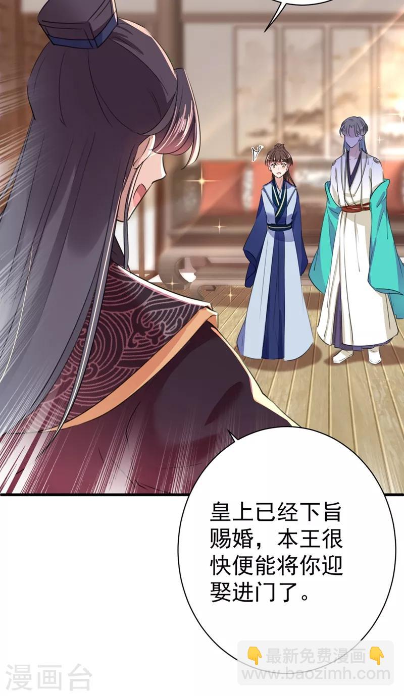 第201话 你已经成了我的软肋14