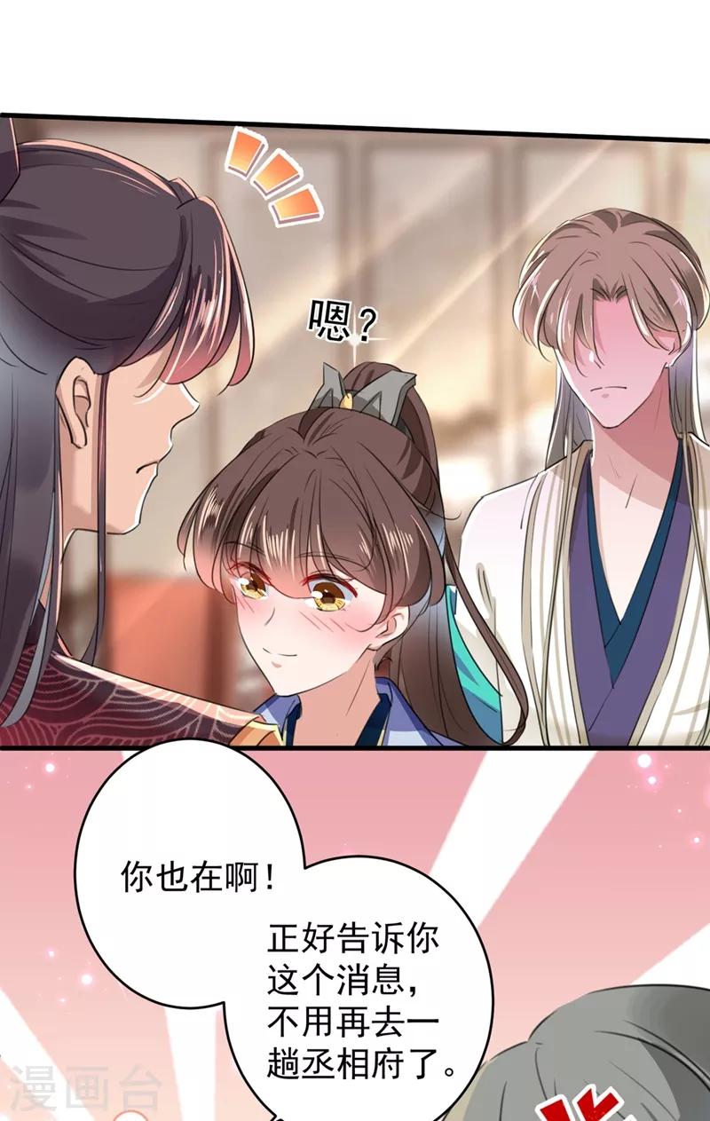第201话 你已经成了我的软肋15