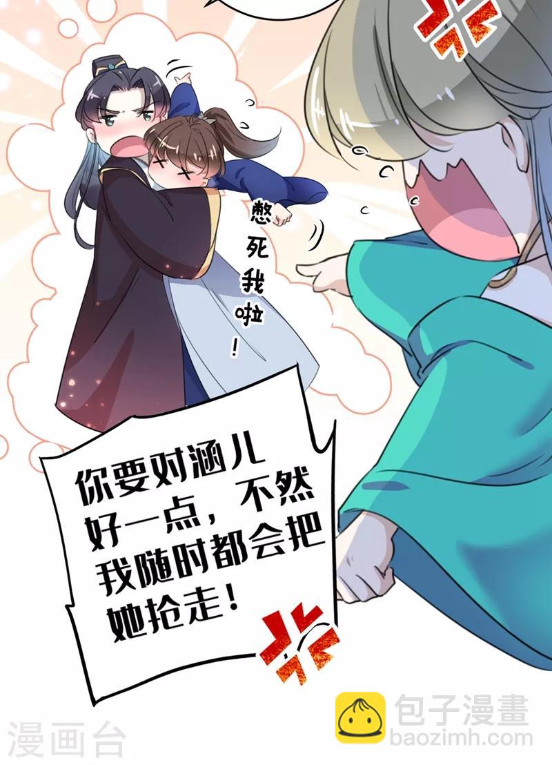 第201话 你已经成了我的软肋16