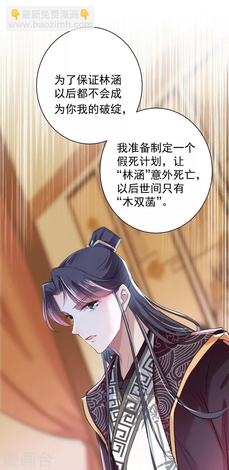 第201话 你已经成了我的软肋23