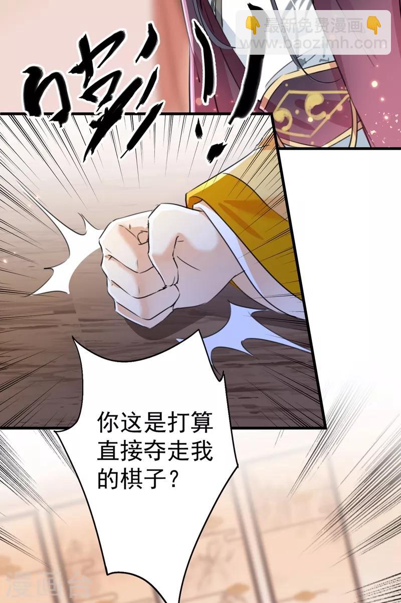 第201话 你已经成了我的软肋24