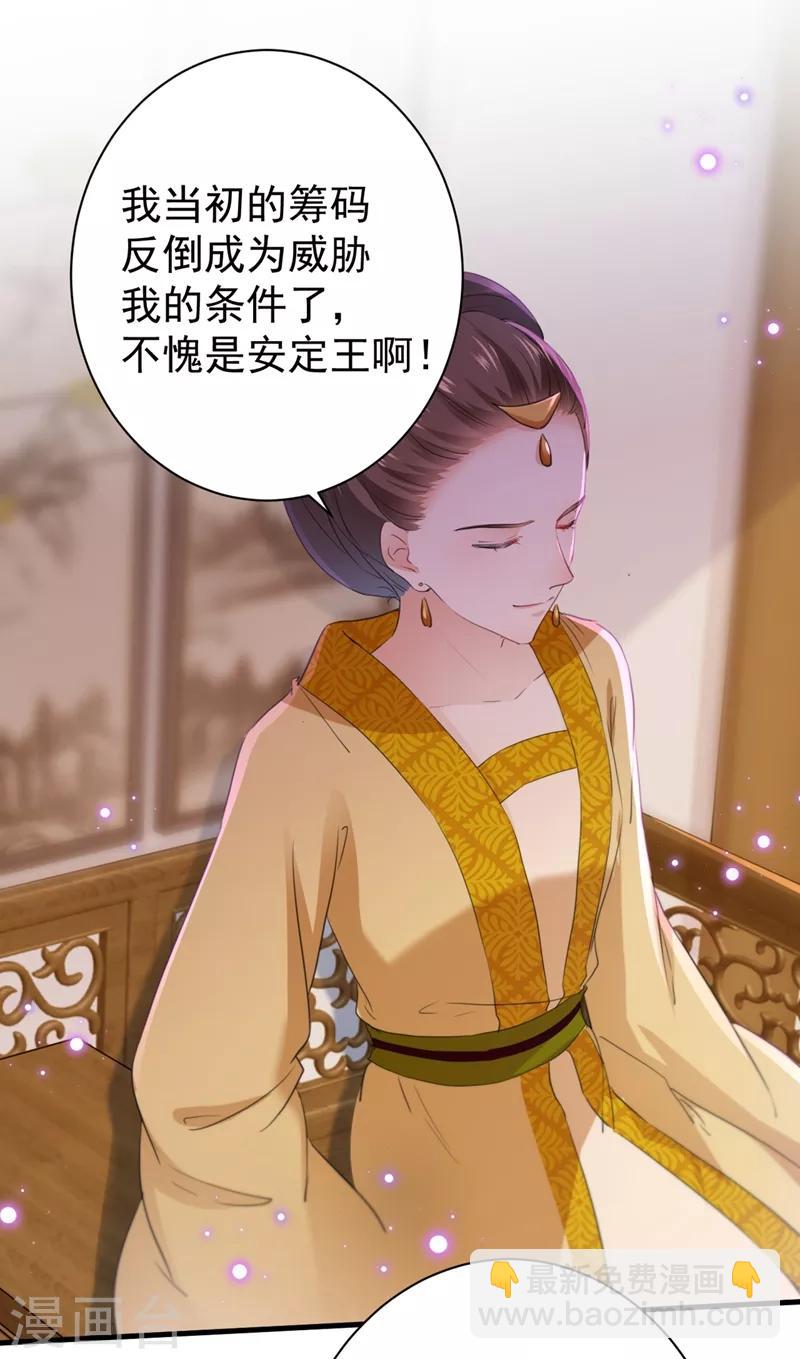 第201话 你已经成了我的软肋27